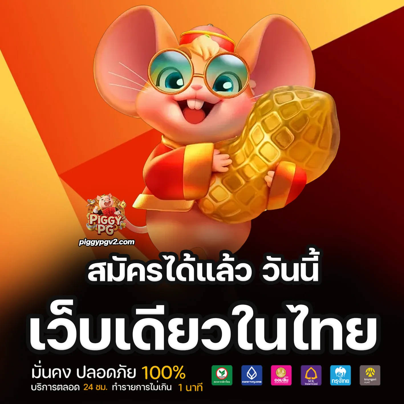 สล็อต Piggypg